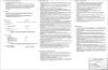 FEMA P-320 Safe Room Design General Notes
